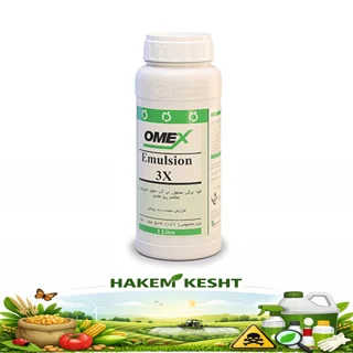 امولوسیون 3x امکس