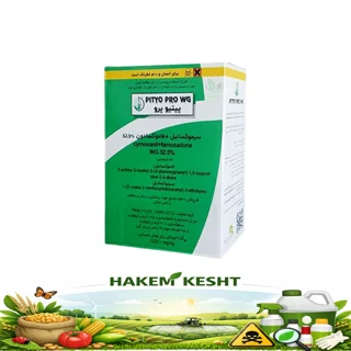 پیتیوپرو (سیموکسانیل + فاموکسادون 52.5%)