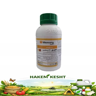 مموری 500میلی لیتر سینجنتا