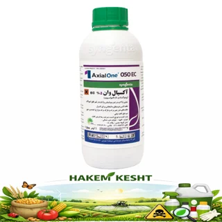 آکسیال وان سینجنتا