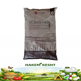 هیومیک اسید (هیومات پتاسیم) تاپ یوزینگ کیسه 10 کیلویی