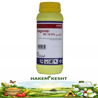 داگونیس BASF آلمان